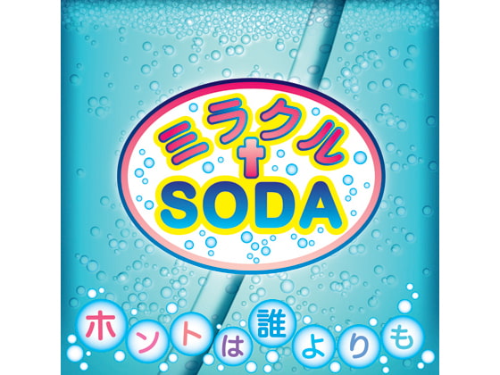 ホントは誰よりも / 佐藤遼佳