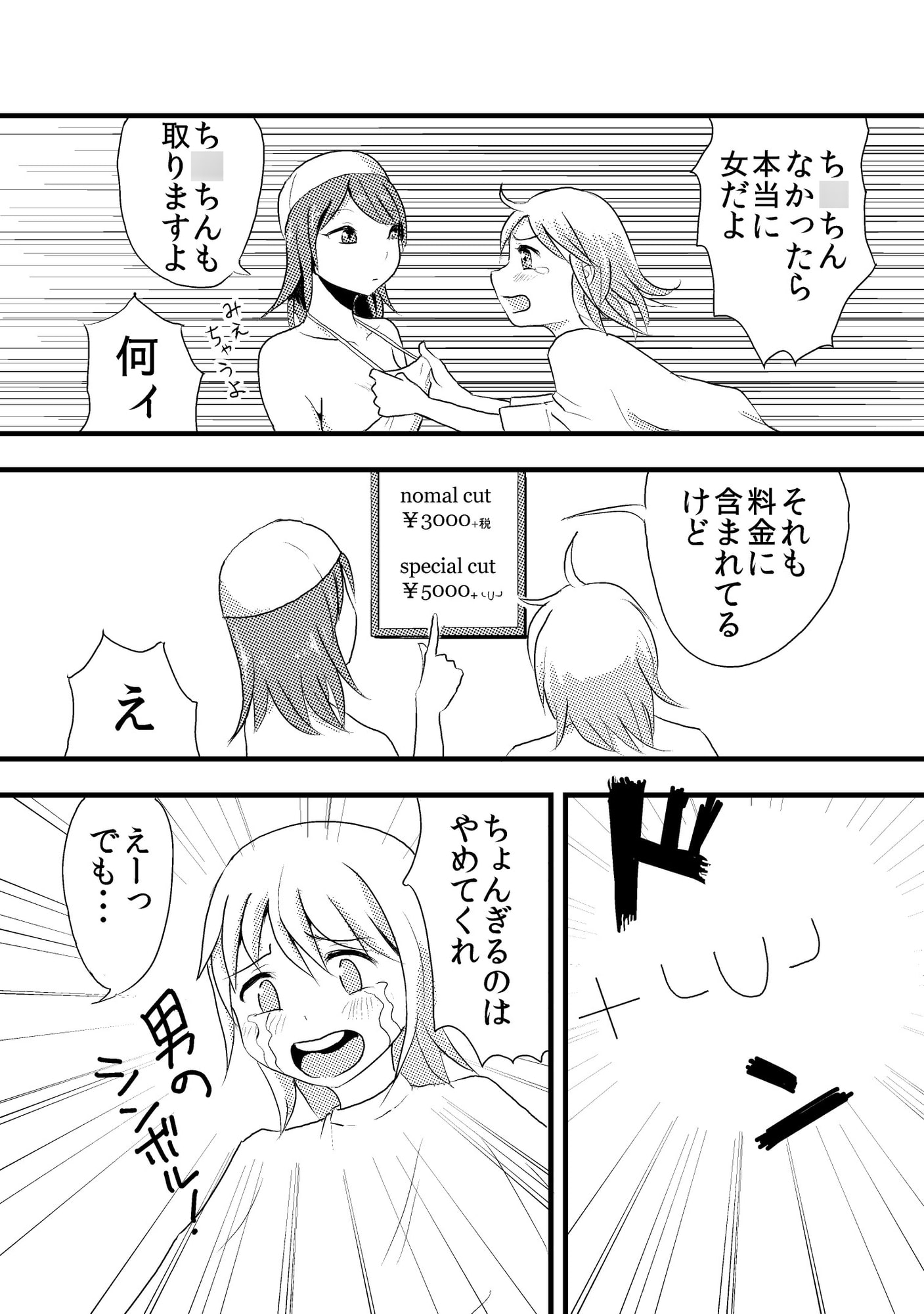 ひとおもいサロン