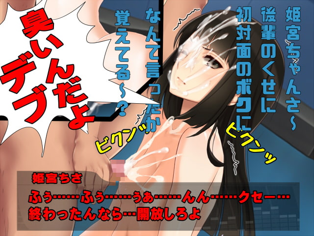 マインドコントロール・ルーム・ネクスト