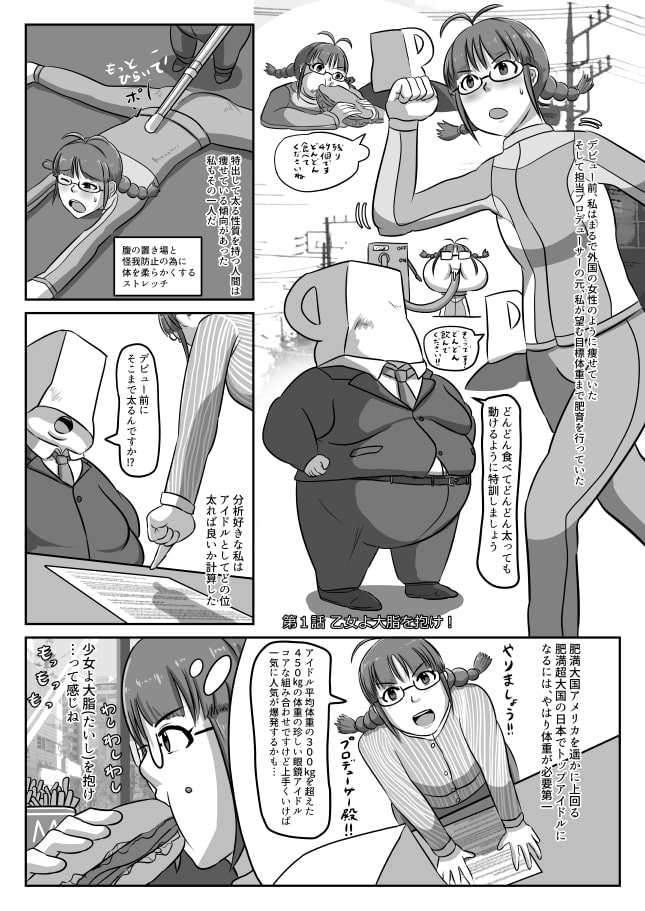 リッチャン ハ フトマシイデスヨ