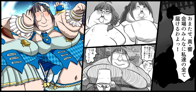 リッチャン ハ フトマシイデスヨ