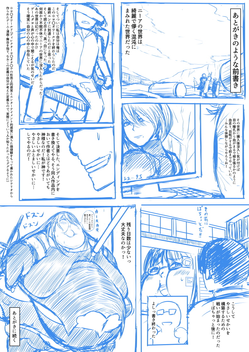 もう一つのせかい