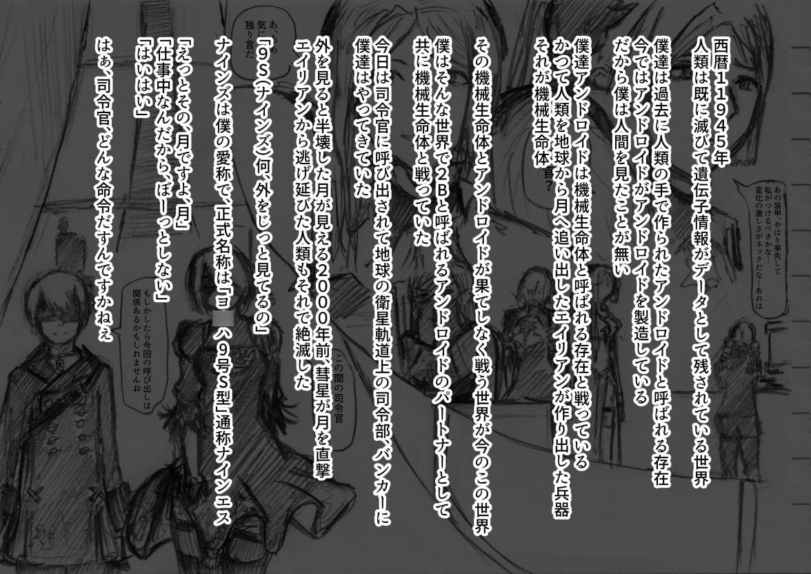 もう一つのせかい