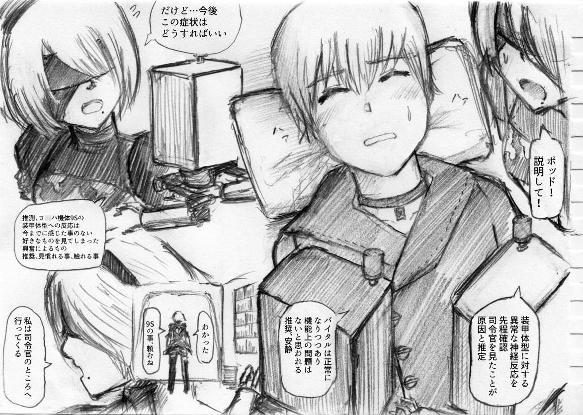 もう一つのせかい