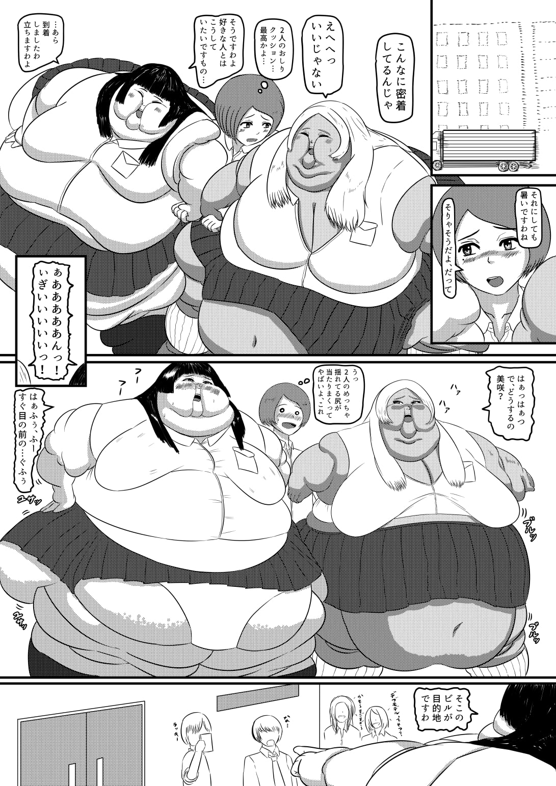 重い想い～500kgの約束～