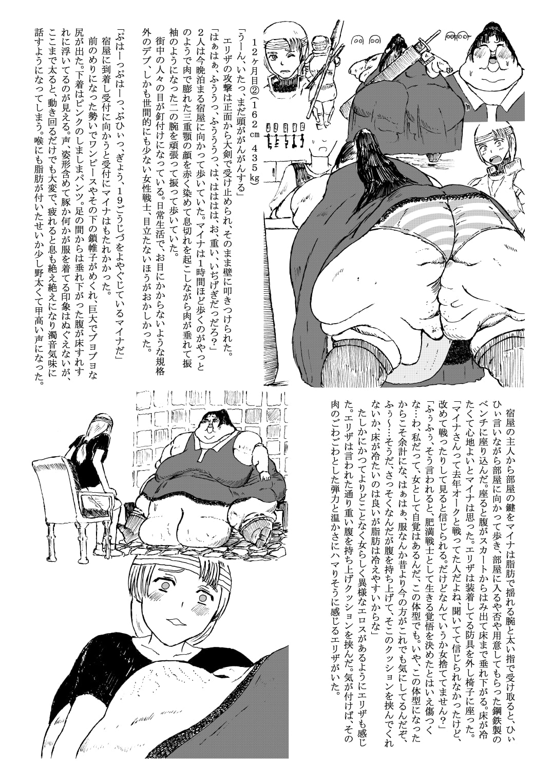 体重増やして物理で勝てばいい