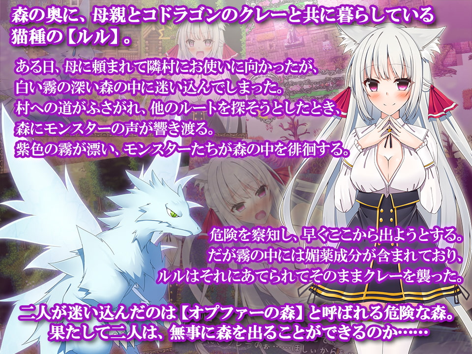 ルルとサイインの森