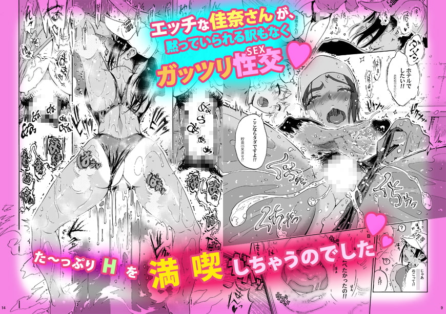 あ～早くHしたいっ!!(佳奈さんはプールの監視員)