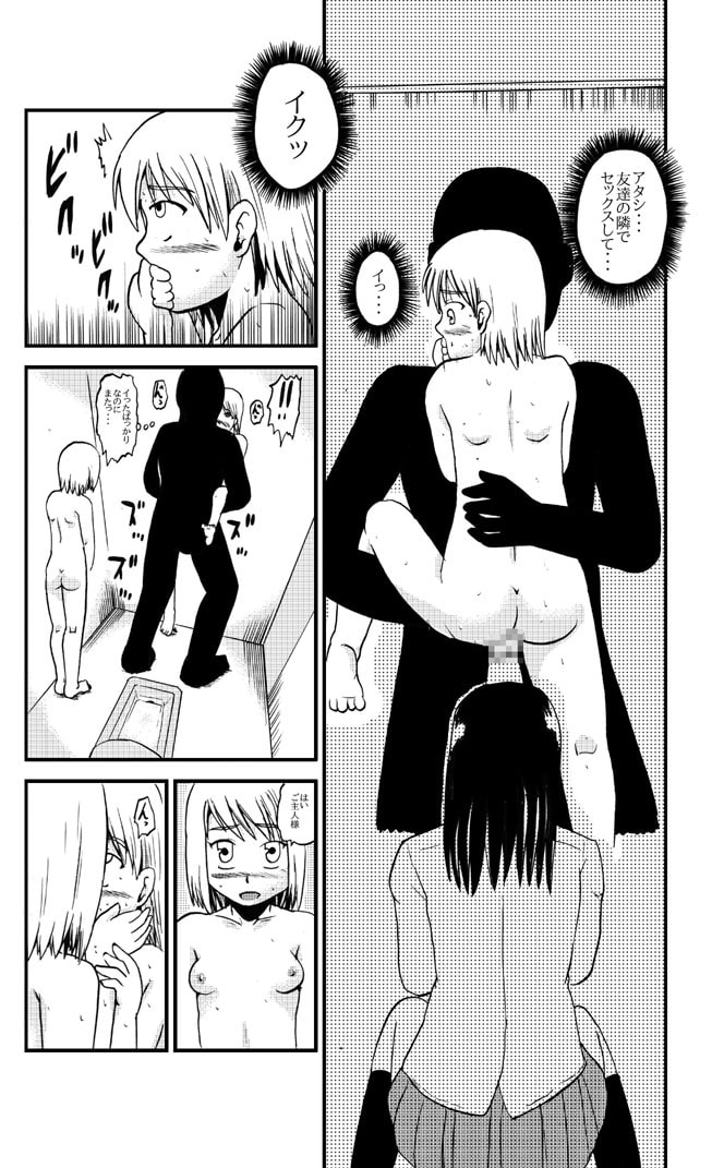 お母さんと一緒 白河母娘の調教その2