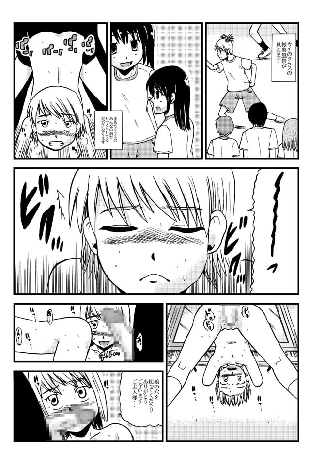 お母さんと一緒 白河母娘の調教その2