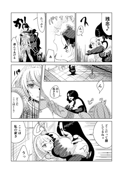 とっかえっこしましょ?