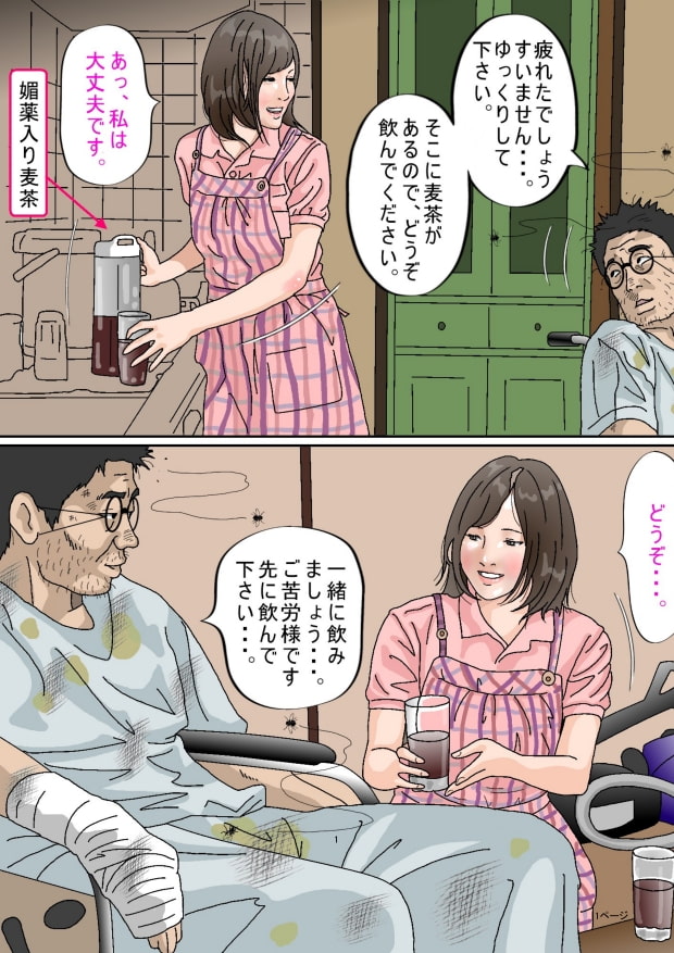 私、ヘルパーに来ただけなんです・・・。