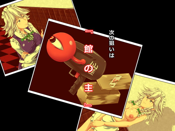 催眠絵巻(紅)其の弐