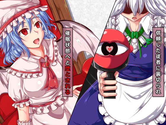 催眠絵巻(紅)其の弐