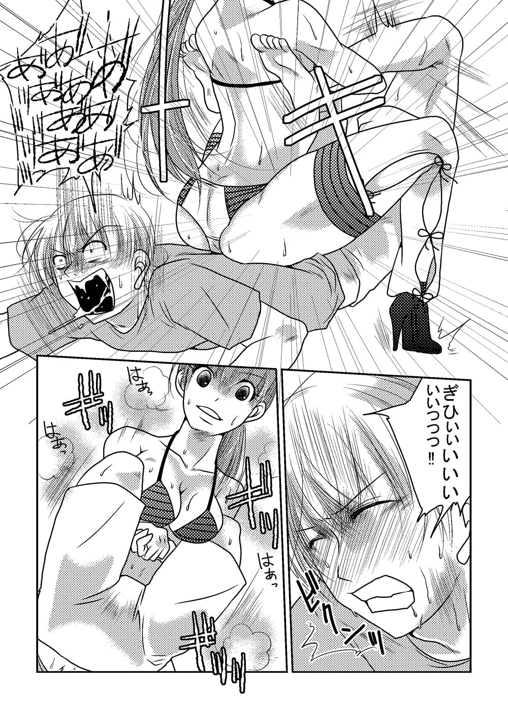 女子プロレスラーの日常2