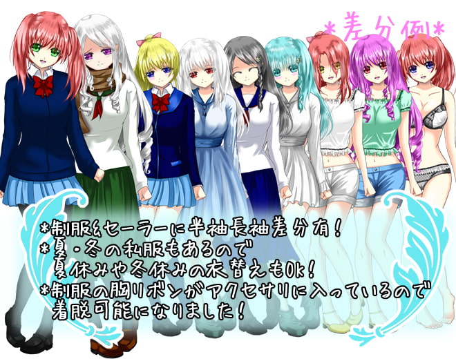 立ち絵素材・制服5-1