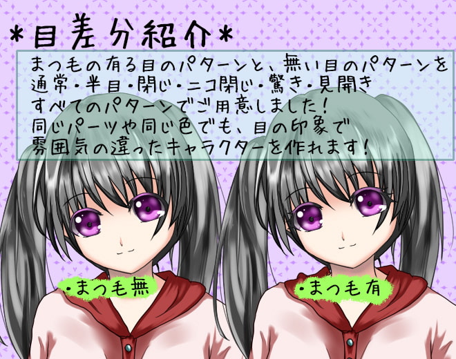 立ち絵素材・制服5-1