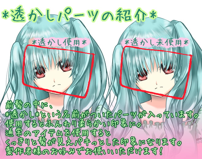 立ち絵素材・制服5-1