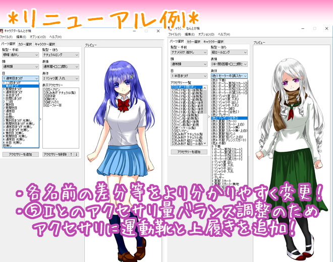 立ち絵素材・制服5-1