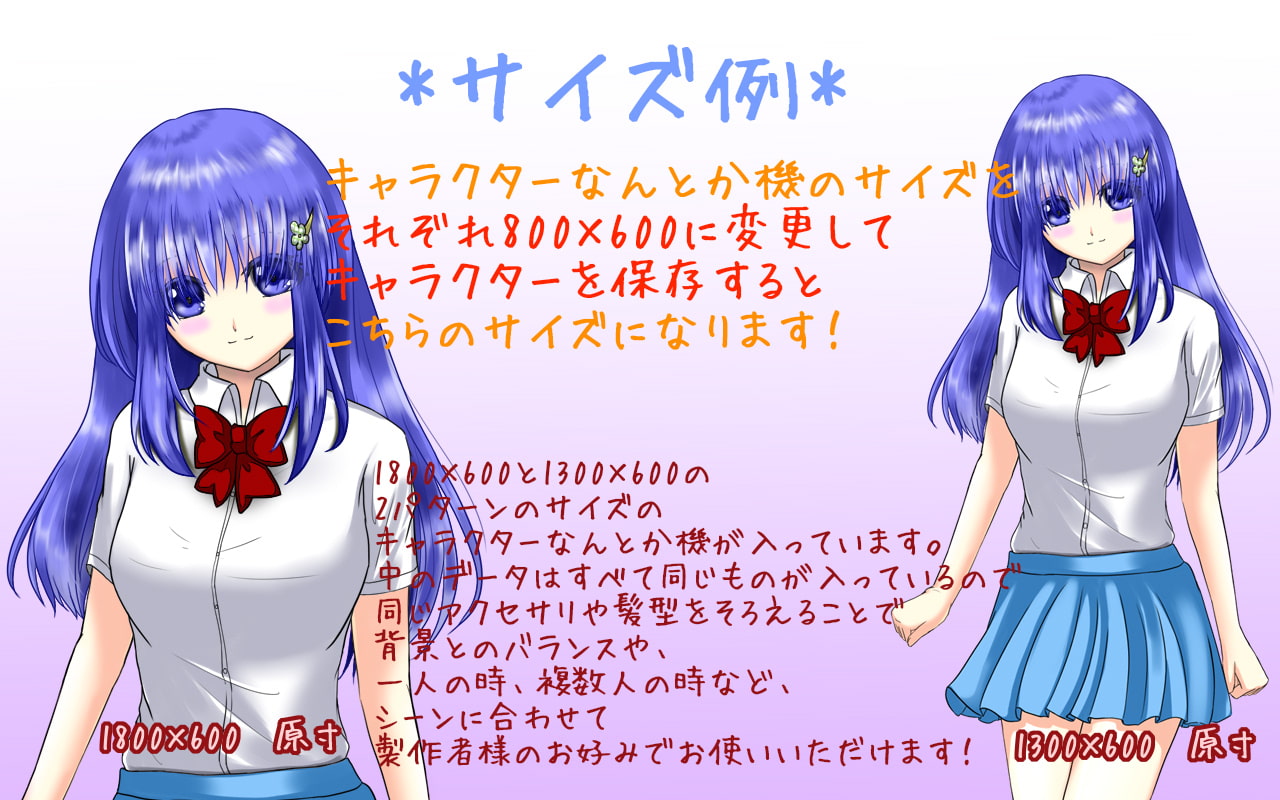 立ち絵素材・制服5-1