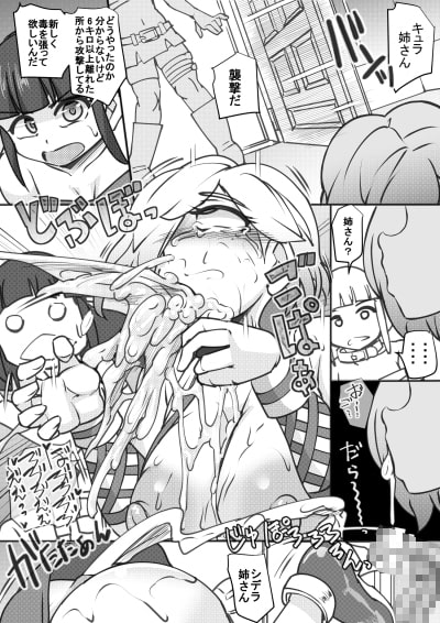 ウチの女生徒全員孕ませた獣がアンタの学園にイクらしいよ?17