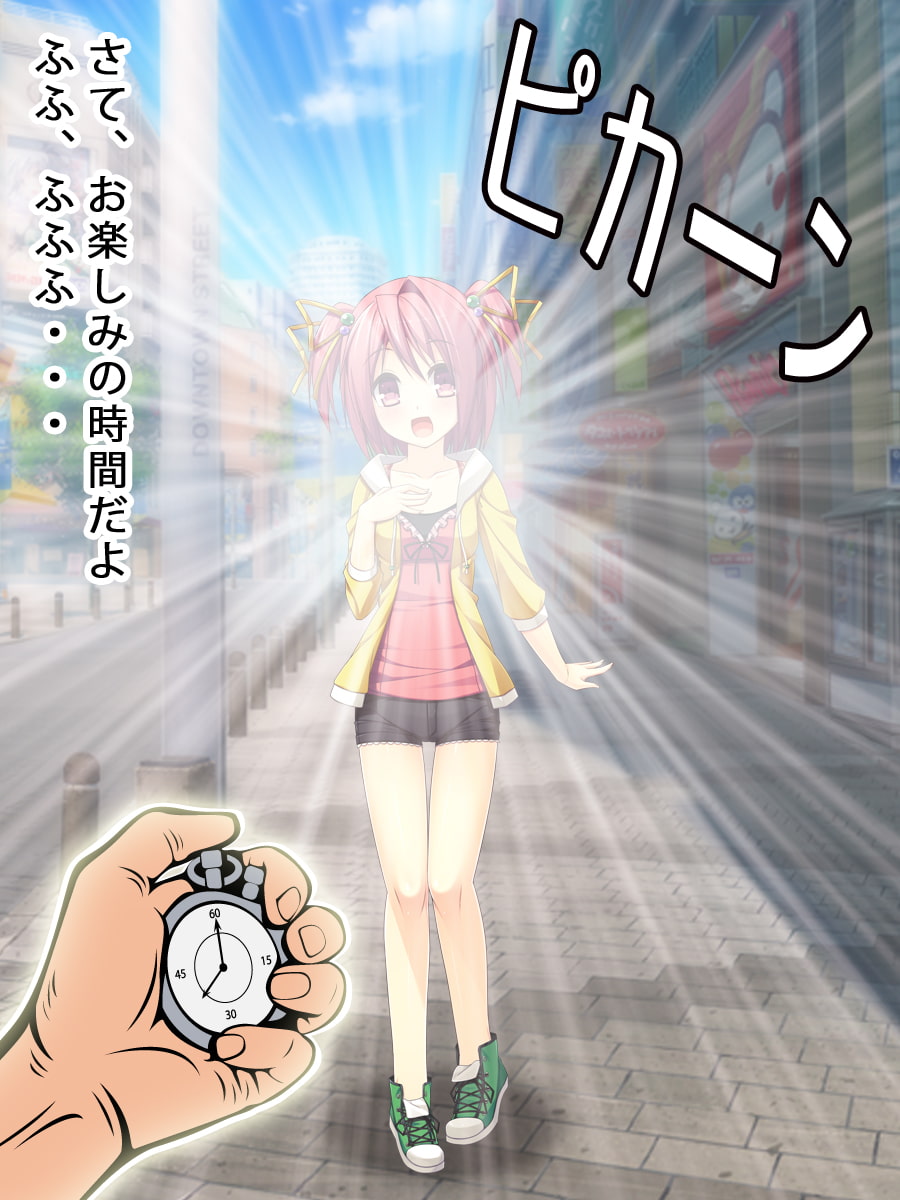 催眠術と時間停止で可愛い女の子を犯す!!