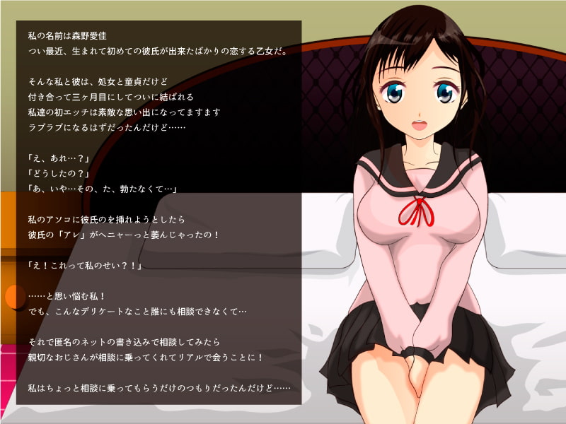 彼氏のアレが××だったからしょうがないよね…