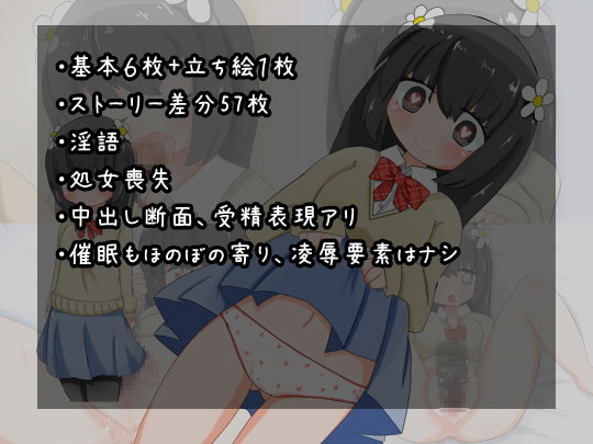 地味な妹に催眠かけたら 勝手に発情して、処女くれた話