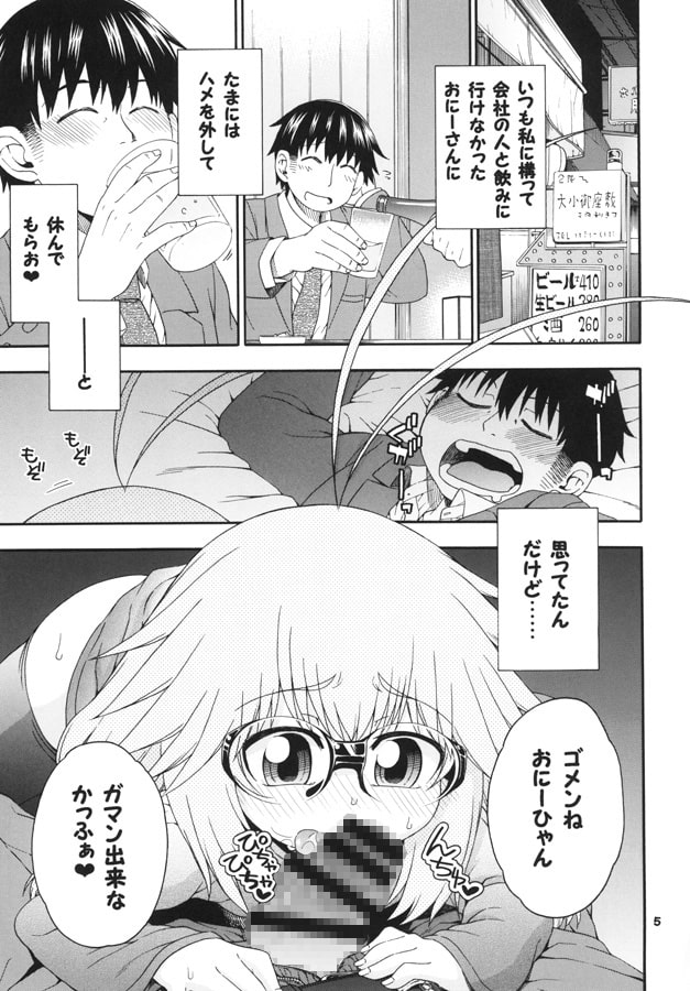 夜這えインコちゃん +ふぉう