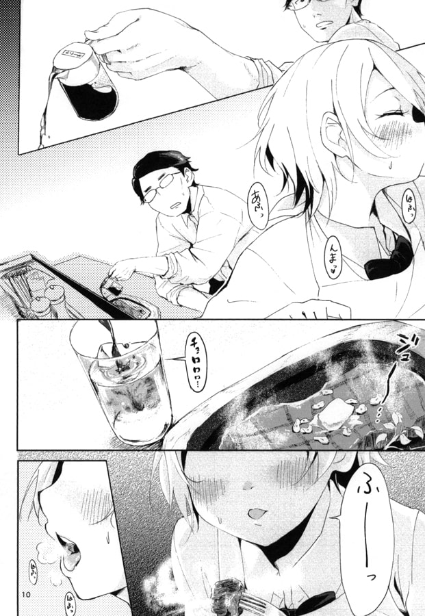 青春ハイカロリーズ