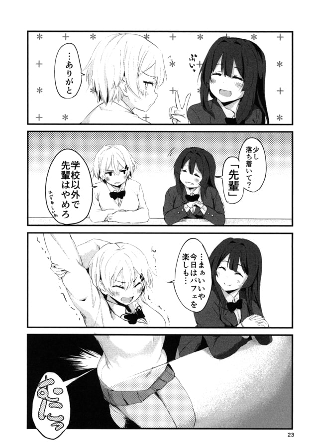 青春ハイカロリーズ