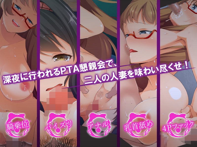 教師になって田舎の人妻を喰いまくった夜