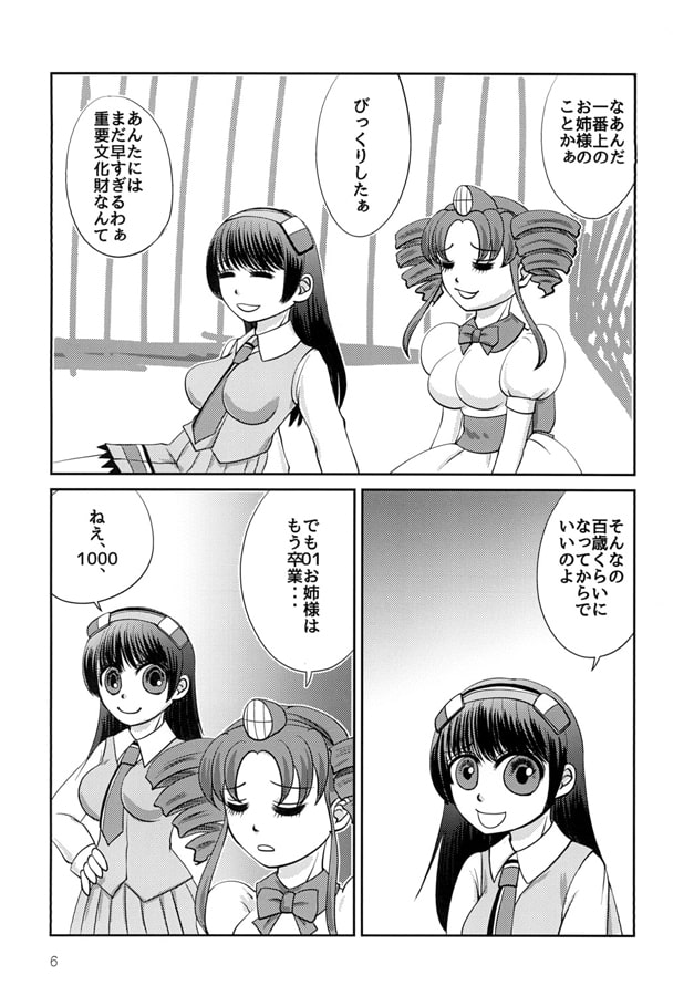 ニューフェイス