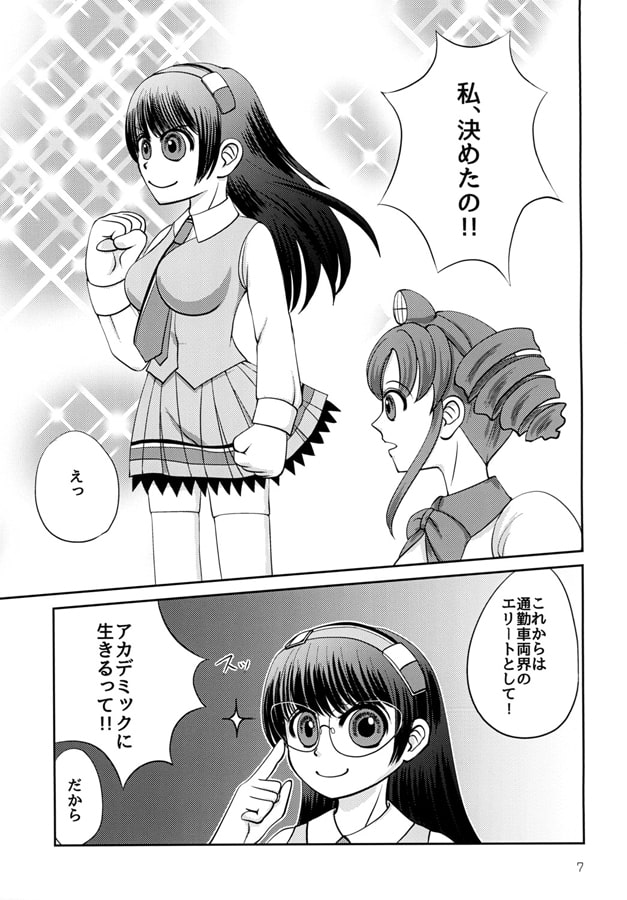 ニューフェイス