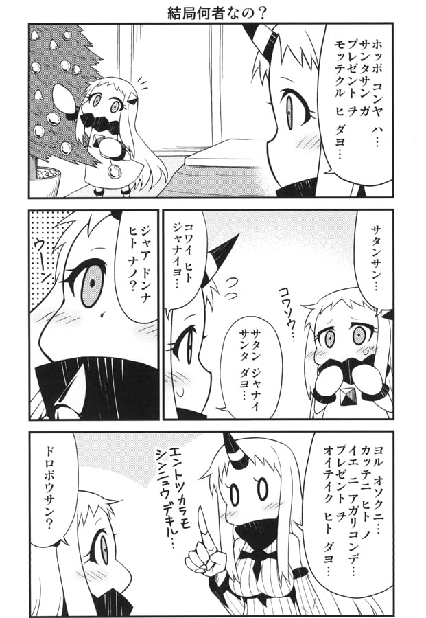 ほっぽちゃんの日常総集編 vol.1