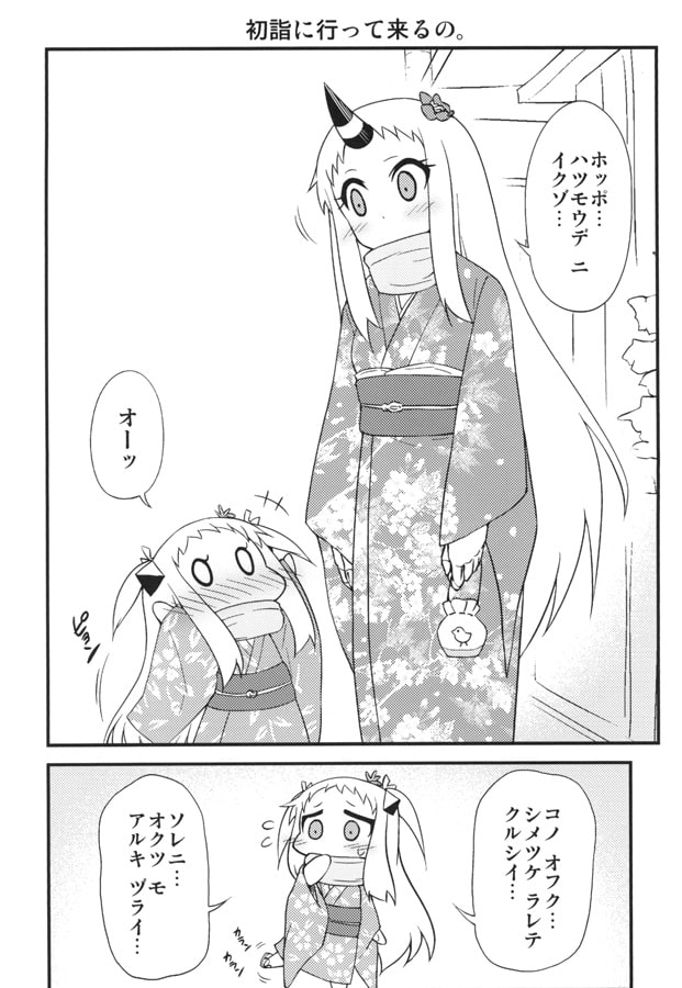 ほっぽちゃんの日常総集編 vol.1