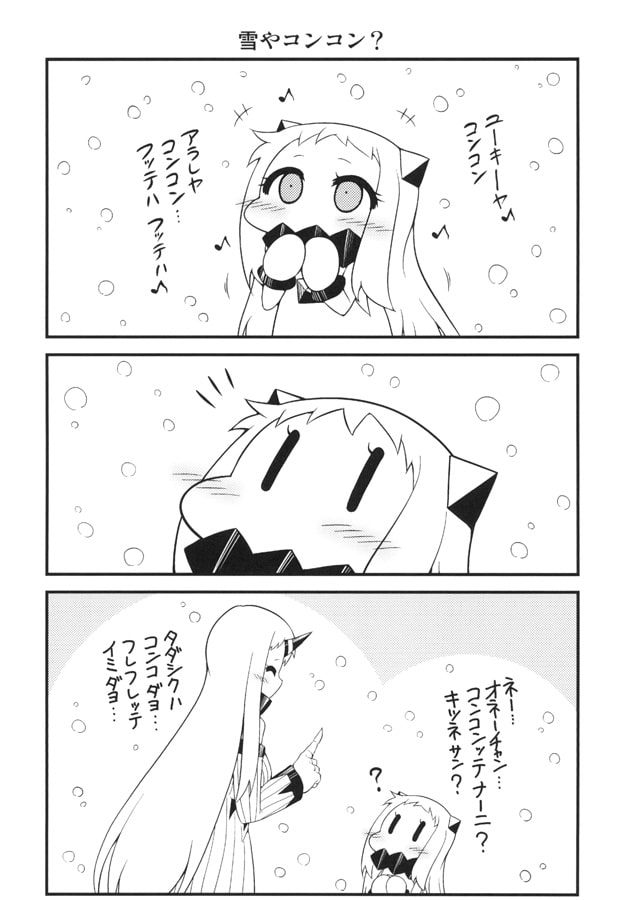 ほっぽちゃんの日常総集編 vol.2