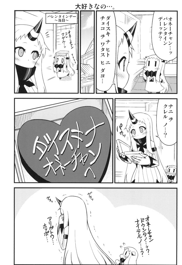 ほっぽちゃんの日常総集編 vol.2