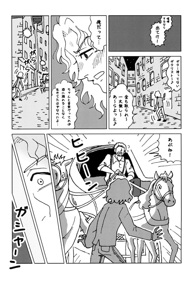 ザダックが異世界転生モノに手を出した件