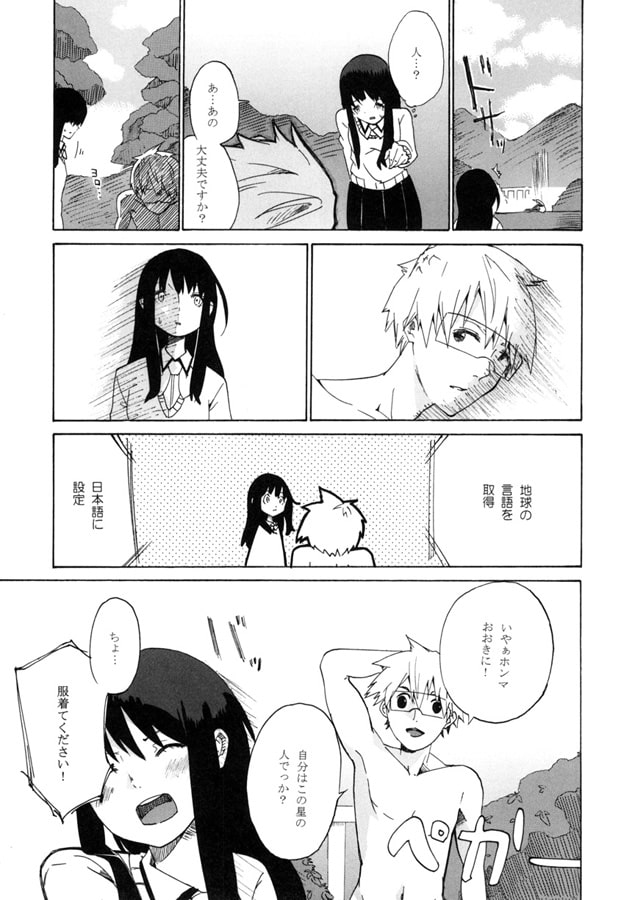 アルシオテノマ