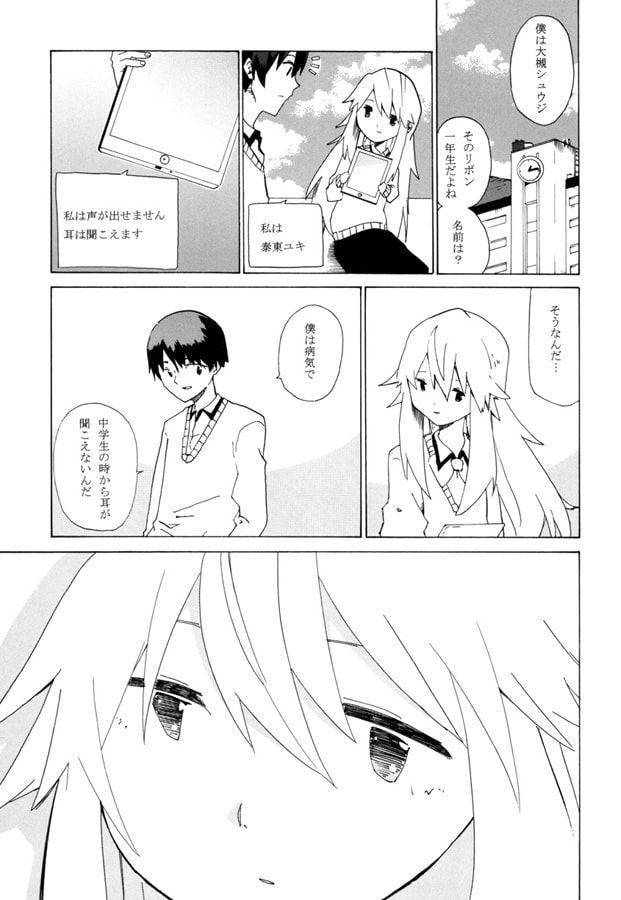 アルシオテノマ