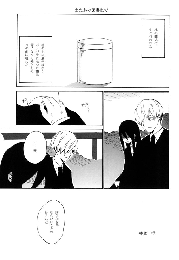 アルシオテノマ