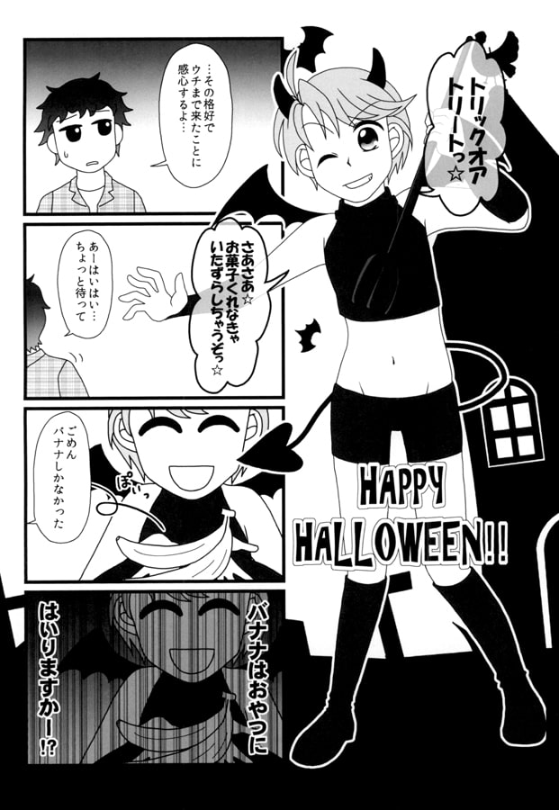 ジョナゆた!2