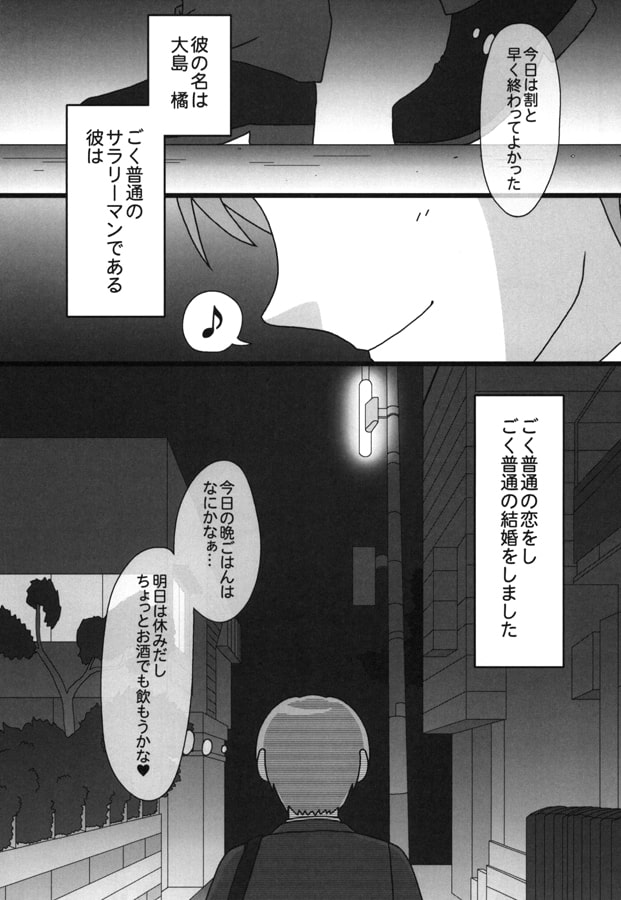 リア充大爆発 Extra