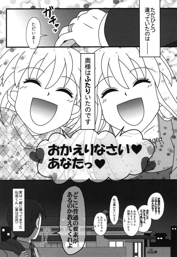 リア充大爆発 Extra