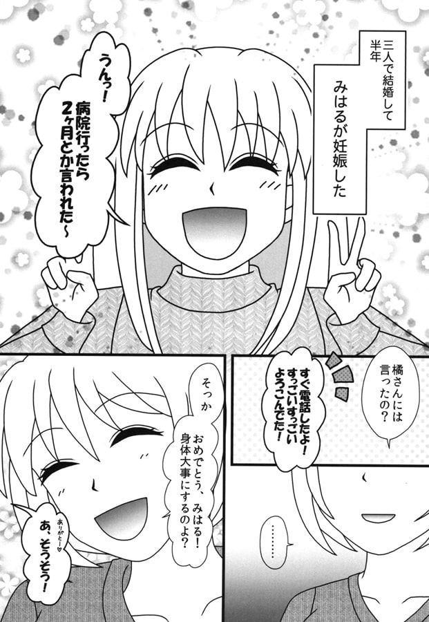 リア充大爆発 Extra