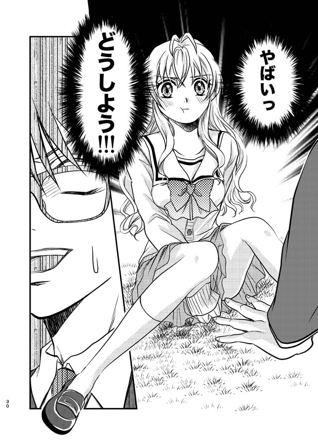 かわいいあの娘といちゃラブしたいけどみんな俺の嫁1