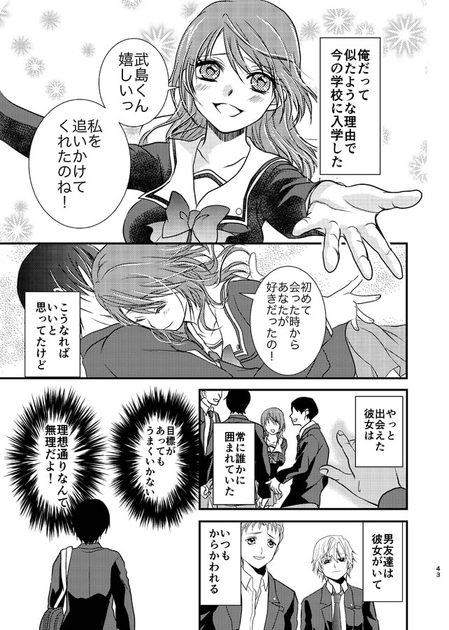 かわいいあの娘といちゃラブしたいけどみんな俺の嫁1