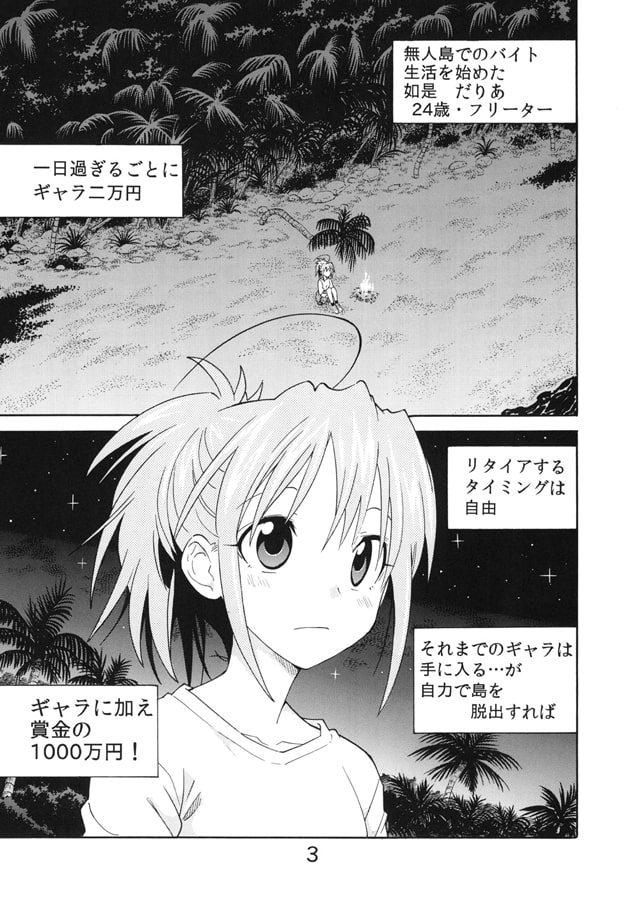 無人島に何か一つ持ってくとしたら何持ってく?って話2