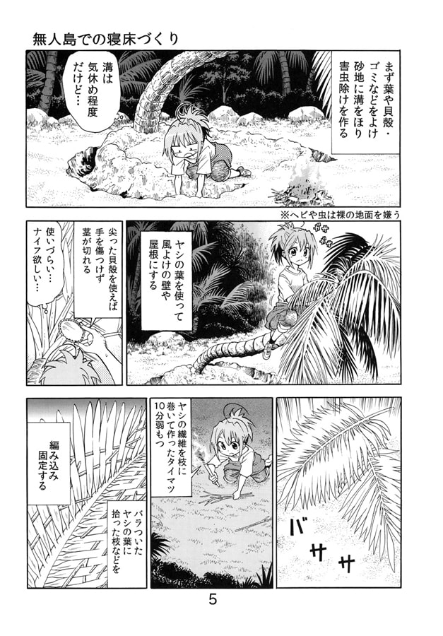 無人島に何か一つ持ってくとしたら何持ってく?って話2